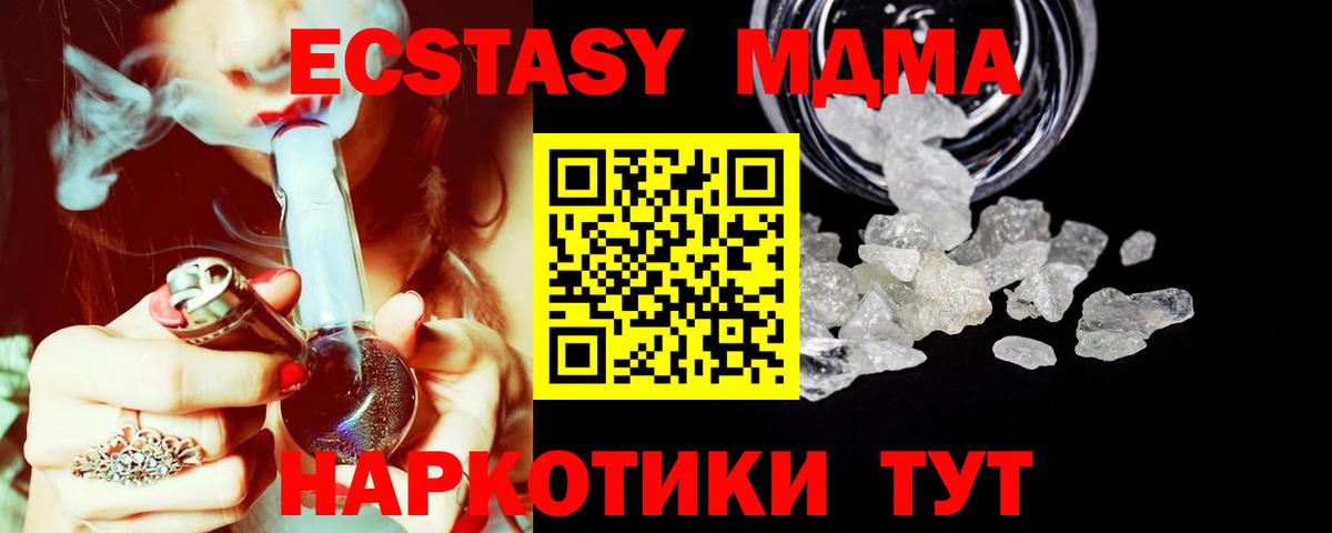 Армавир  МДМА кристаллы  MDMA  МДМА кристаллы  Вход с VPN 