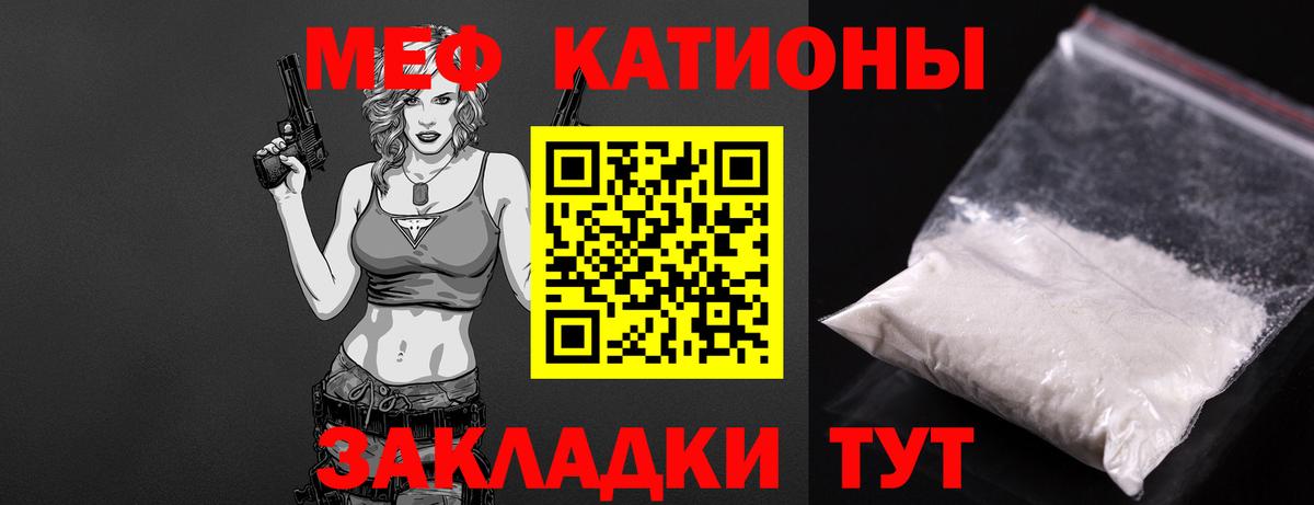 МЯУ-МЯУ 4 MMC  МЯУ-МЯУ  mega tor  Армавир  Мефедрон мука  Вход с VPN 