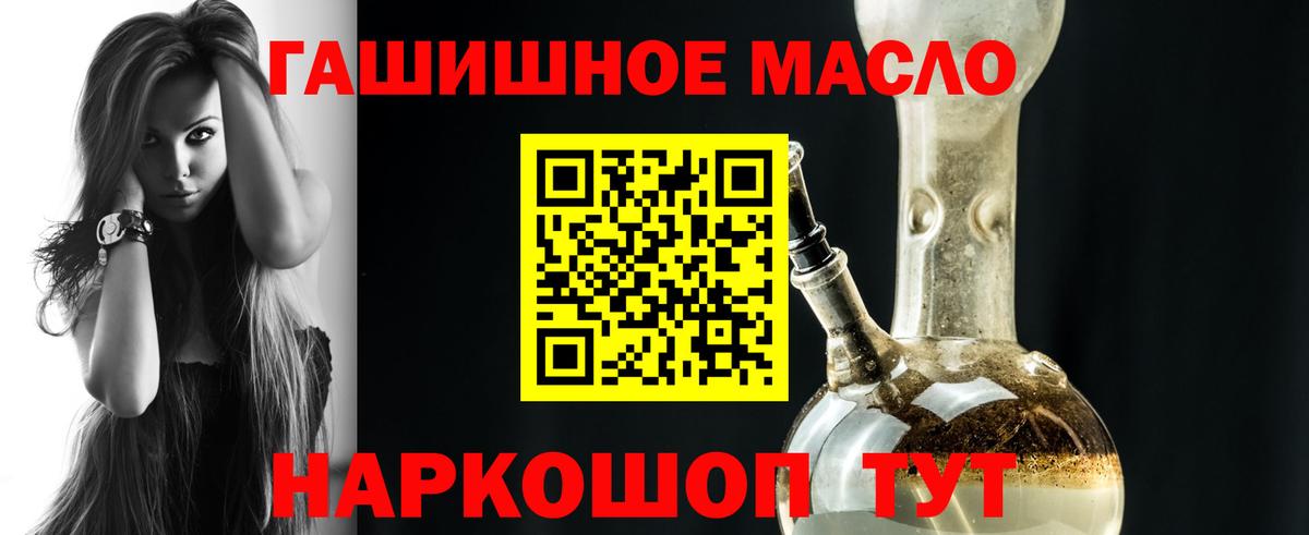 Армавир  Дистиллят ТГК гашишное масло  Вход с VPN 